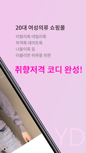 COCOD Screenshot 1