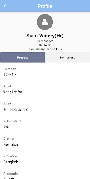 Self Services - Siam Winery Screenshot 3