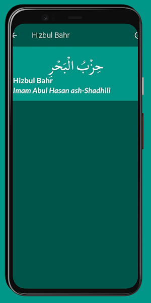 Hizbul Bahr - Global Version Screenshot 1