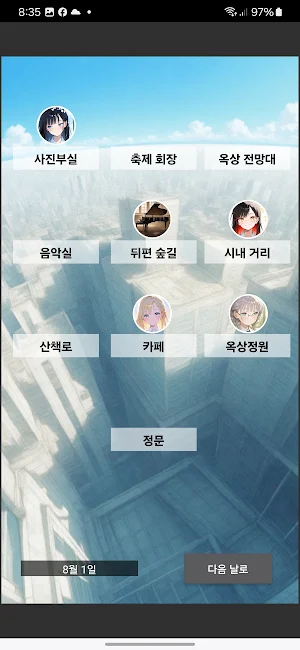 빛과 그림자 Screenshot 2