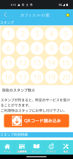 ヨフィエルの家 Screenshot 2