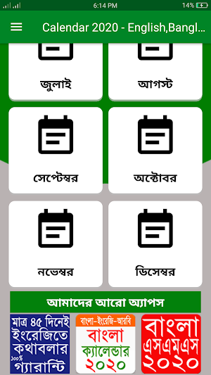 Calendar 2020 - English,Bangla,Arabic Screenshot 1