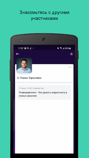 NAG.event Screenshot 3