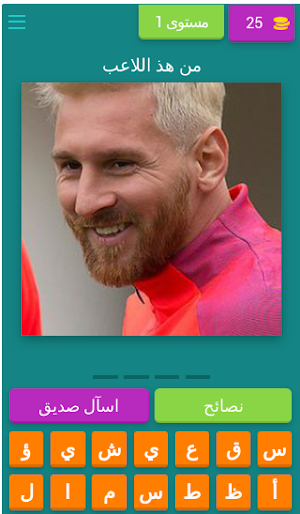 تحدي اسم اللاعب Screenshot 0