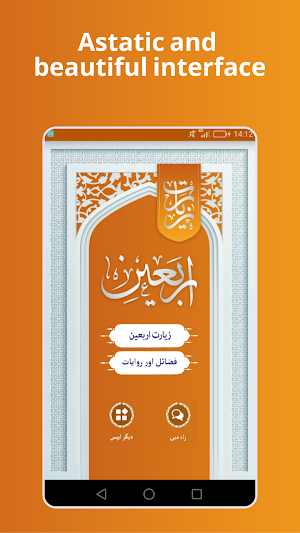Ziarat Arbaeen  زیارت اربعین Screenshot 2