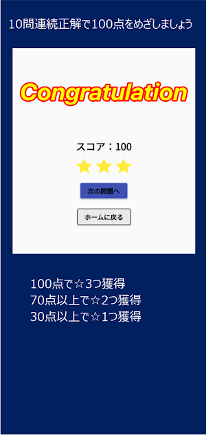 単語穴埋めクイズ Screenshot 3