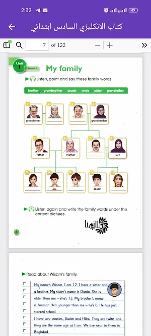كتاب الانكليزي السادس ابتدائي Screenshot 3
