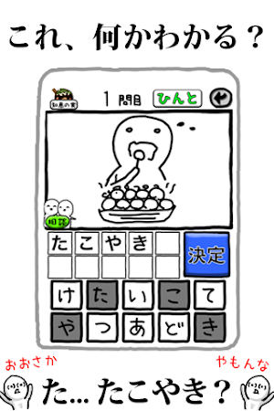 What Japan - Osaka special Screenshot 1