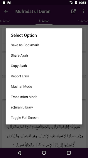 Mufradat ul Quran - Urdu - Imam Raghib Isfahani Screenshot 2