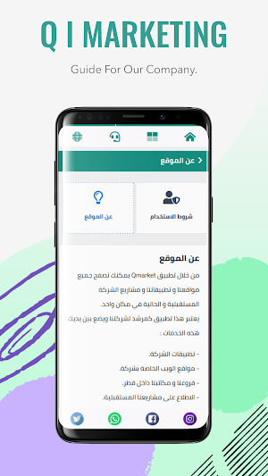 Qmarket | كيو ماركت Screenshot 2