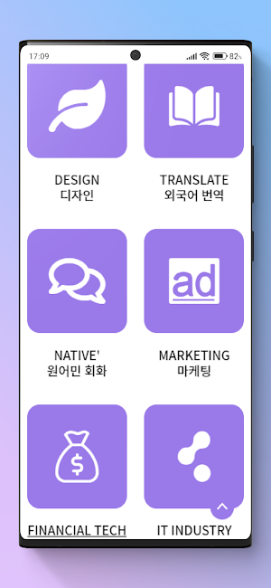 블레싱투유 렉쳐 영상강의 전자책 Screenshot 3