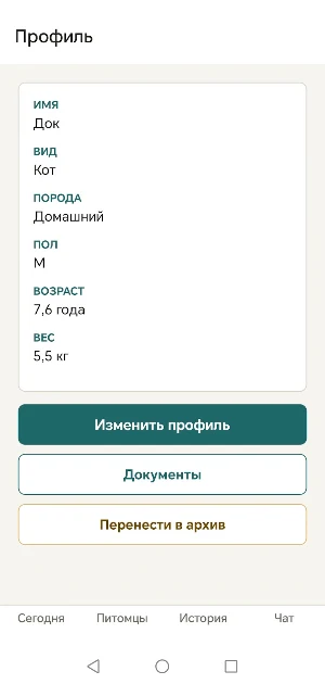 PetCare Screenshot 1