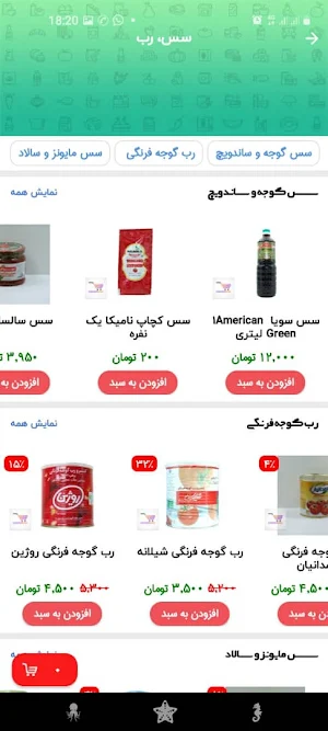 تله مارکت پردیس  Telemarketpardis Screenshot 1