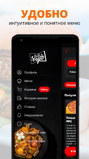 Еще food | Москва Screenshot 1