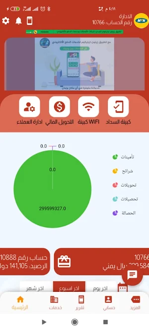 زينون tele-com Screenshot 2