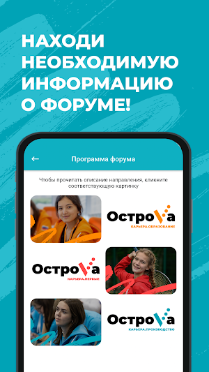 ОстроVа Screenshot 2