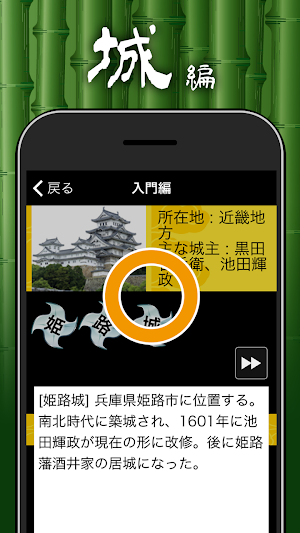 戦国武将クイズ Screenshot 1