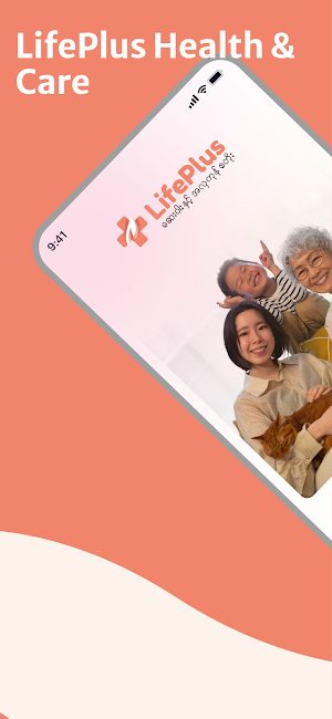 LifePlus Health & Beauty Screenshot 0