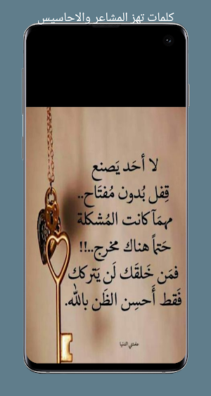 كلمات تهز المشاعر والاحاسيس Screenshot 3