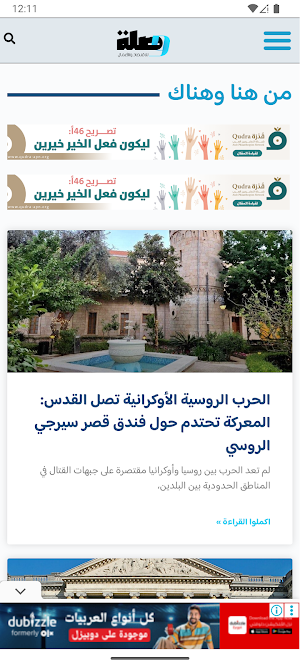 وصلة للاقتصاد والأعمال Screenshot 3