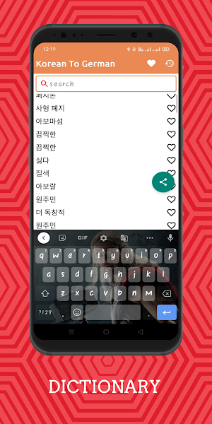 Korean To German Dictionary Offline Screenshot 1
