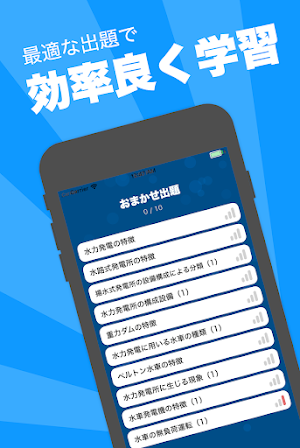 電験 電力 暗記対策アプリ｜電験三種 電力科目の論説対策 Screenshot 2