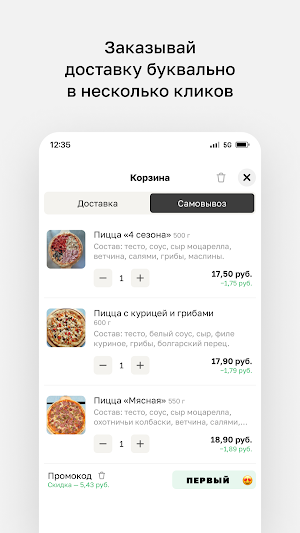 Бар «По карману» Screenshot 2