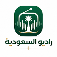 راديو السعودية
