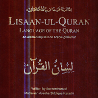 Lisanul Quran