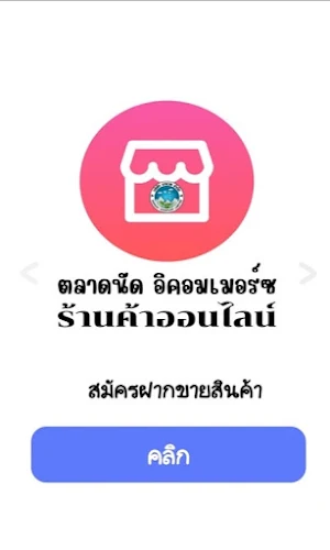 appnaruay Screenshot 3