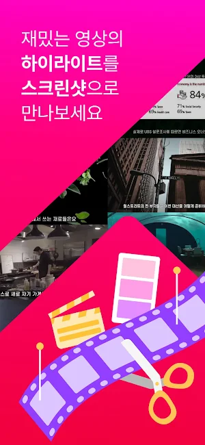 Letters - 심심할 땐 레터스! Screenshot 0