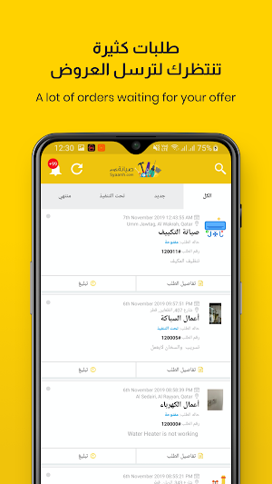 Syaanh Companies Screenshot 1