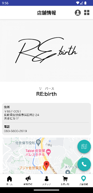 佐世保　美容室　RE:birth　リバース Screenshot 3