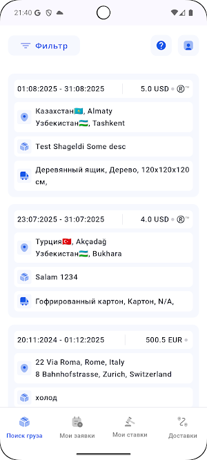 TEX Logistics Screenshot 1