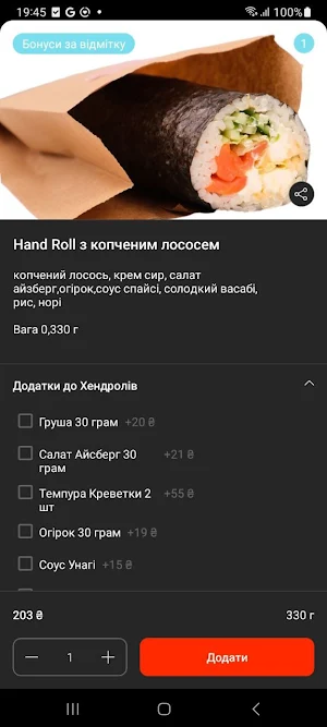 Real Roll Screenshot 1
