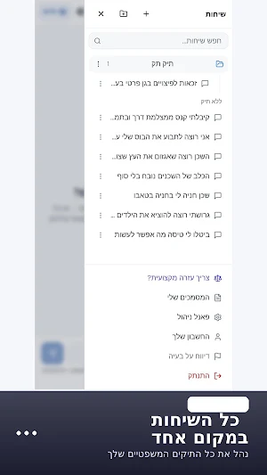 Aidvocate Screenshot 3