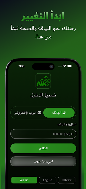 NK Fitness Screenshot 0