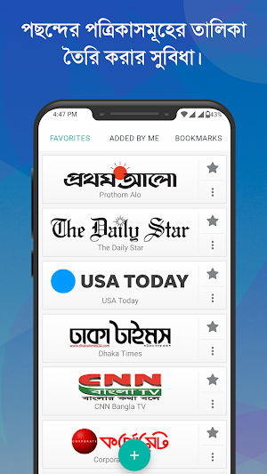 All Bangla Newspaper Screenshot 2