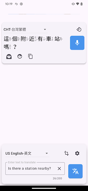 LLM-Translator Screenshot 1