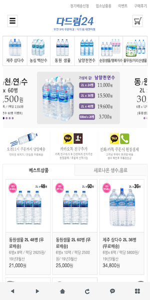 다드림24 대전지점 - dadream24 Screenshot 0