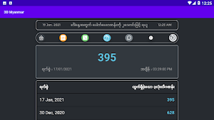 2D/3D Myanmar Screenshot 1