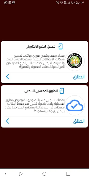 سواد البرماني Screenshot 0