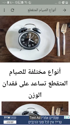 The intermittent fasting diet benefits Screenshot 1