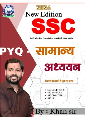 SSC Samanya Gyan By Khan Sir Screenshot 0