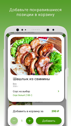 Кафе Семейное Screenshot 1