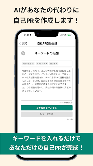履歴書作成アプリ - 職務経歴書も対応のらくらく履歴書 Screenshot 2