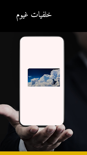 خلفيات غيوم Screenshot 0