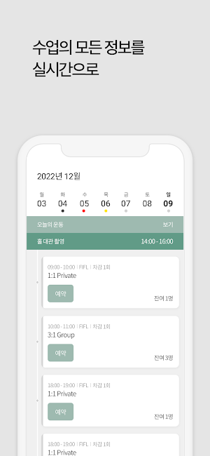 요가원더랜드 Screenshot 1