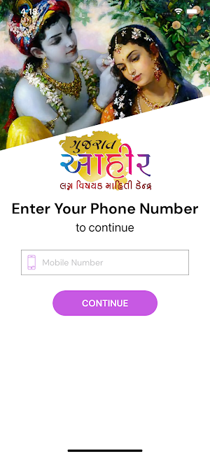 Ahir Matrimonial Screenshot 1