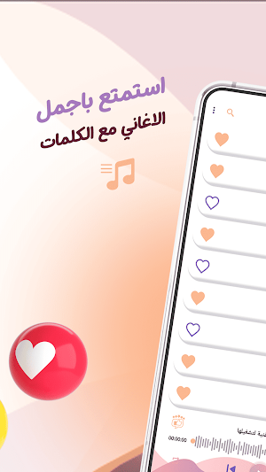 سلطان المرشد بدون نت | كلمات Screenshot 1